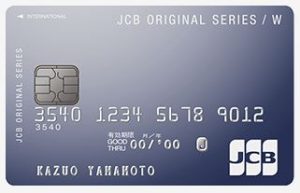 39歳以下限定で人気のJCB CARD Wも、もちろんQUICPay対応です。